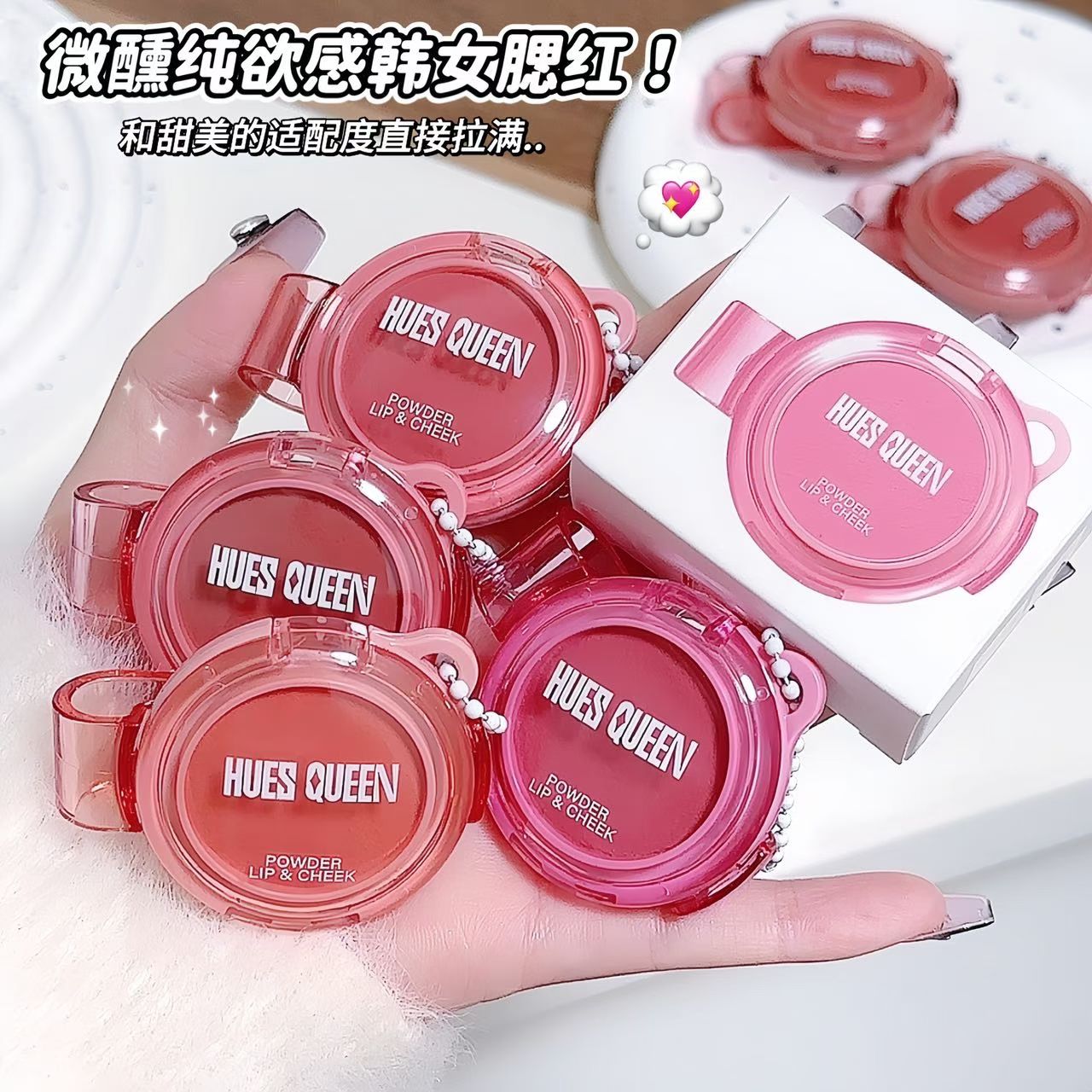 HUES QUEEN Lip & Cheek – 6 Pcs Creamy Blush Set